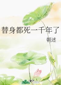 替身1001无标题