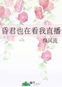 昏君(重生)