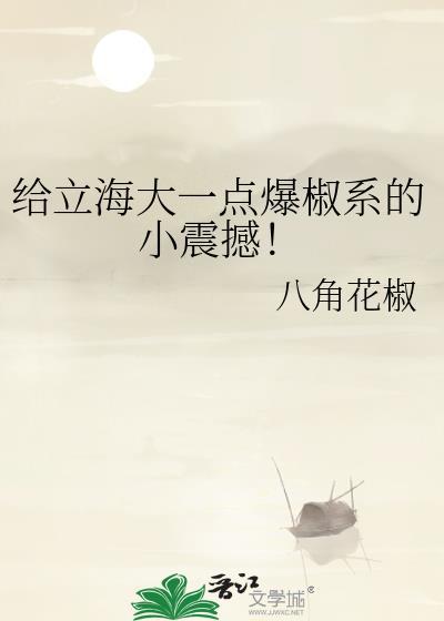 路人女a弄错卧底对象了类别穿越作者 苟戈里