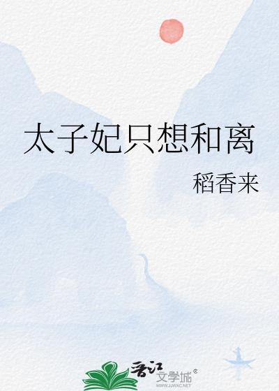 道侣死后我飞升