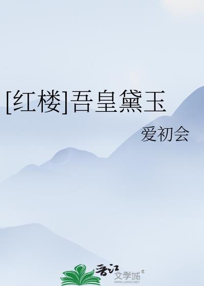 夜来南风起全诗