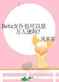 chowbie女仆