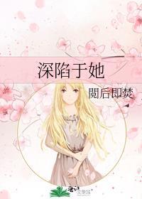 深陷于她短剧