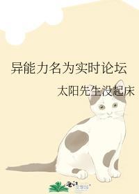 异能力是