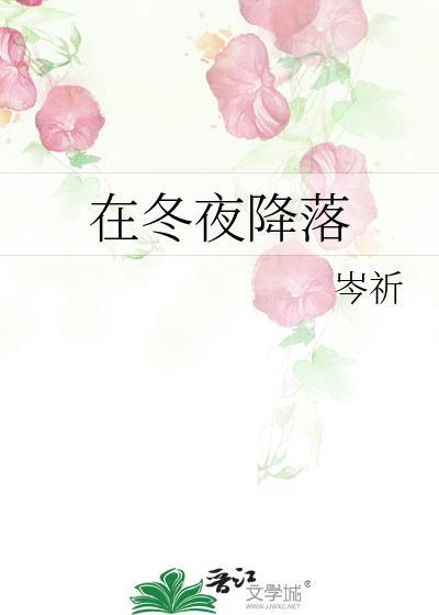 电影在冬夜