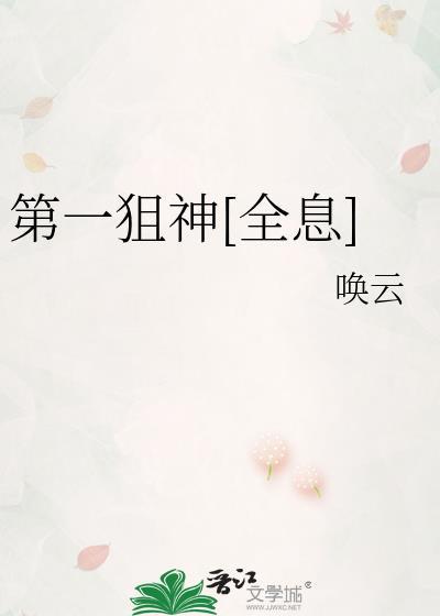 世界第一狙击手