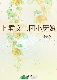 七零年代文工团