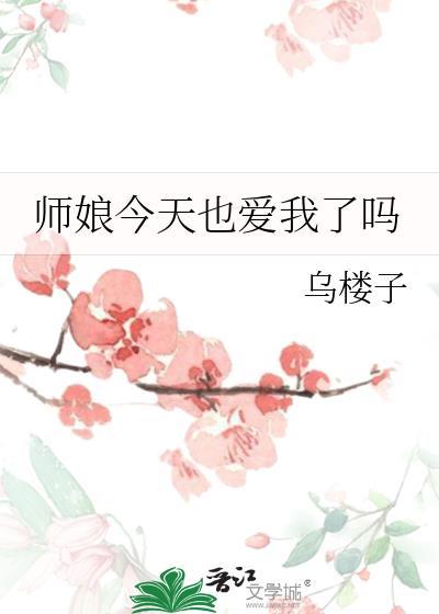师娘怎么了