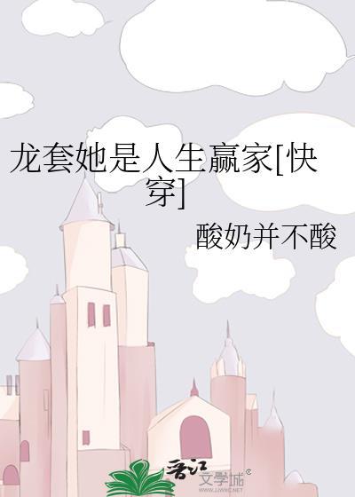 龙套也是蛮拼的快穿