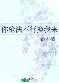 我枪法还挺准的嘛