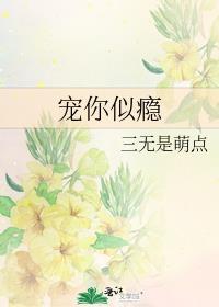 宠你成瘾by