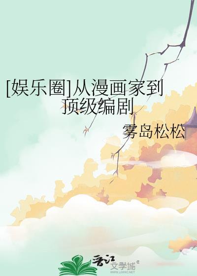 从漫画里走出来的男明星