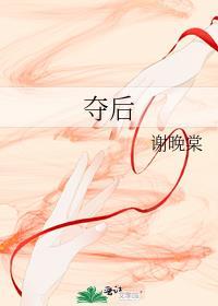未眠灯美人娘亲被巧取豪夺后