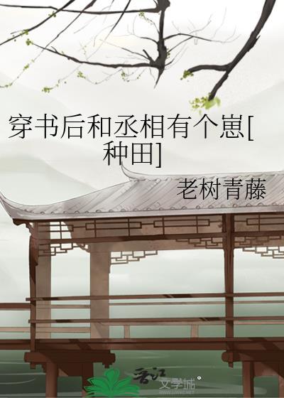 攻略男主的方式不太对免费阅读