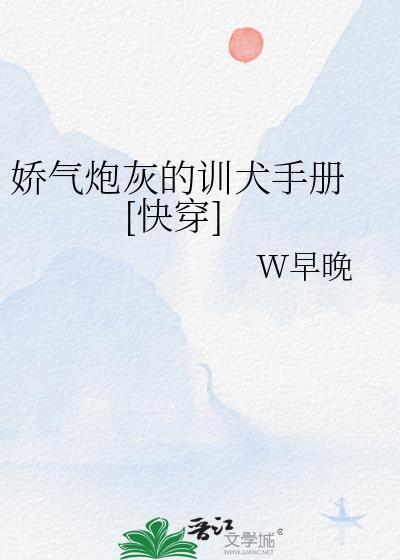娇气阅读