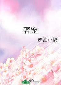奢宠千水水
