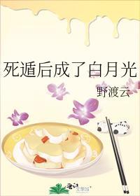 我死遁后成了大佬们的白月光