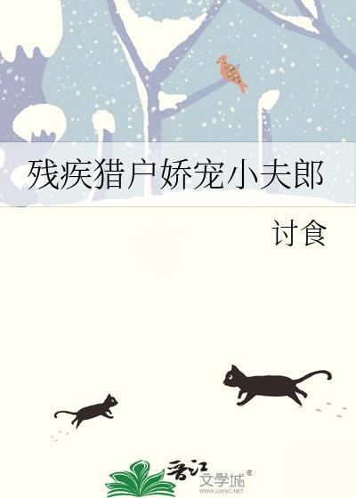 残夫悍妻宠上天免费