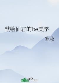 拿错清冷仙君剧本的我番外