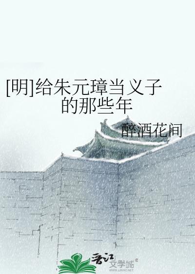 朱元璋的义父是谁