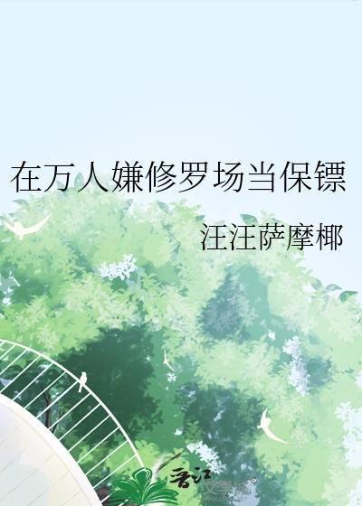 万人迷只想走剧情一一快穿