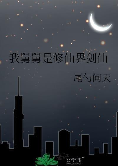 我家舅舅