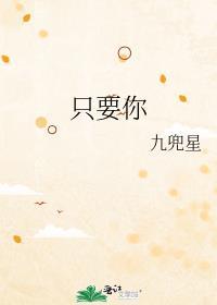 只要你过得比我好左叔和小米