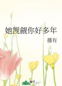 我觊觎你很久了是什么意思