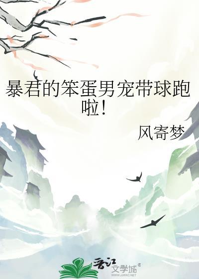 暴君的男人穿书