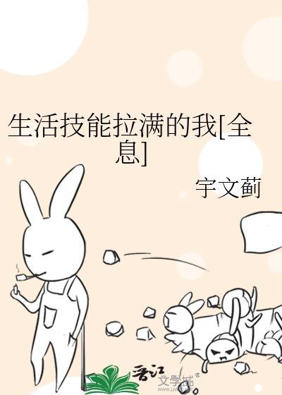 生活技能怎么写20字
