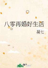 重生八零再婚最佳