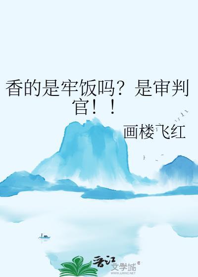 香严什么意思