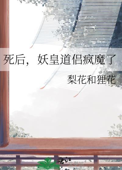 妖皇叫啥