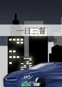 1岁半宝宝食谱一日三餐