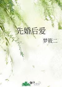 返场心动by楹舟txt