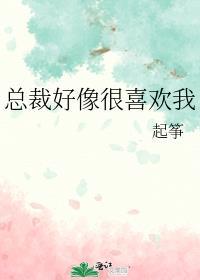 总裁太好怎么办[娱乐圈