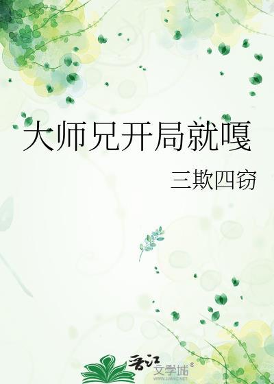 大师兄哥