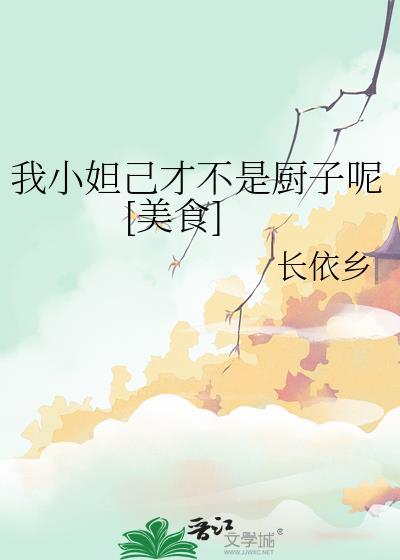 小妲己又改成什么了