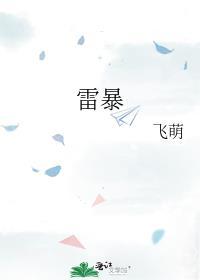 雷暴致法国队1-0伊拉克