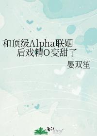 和顶级影帝离婚后全文免费阅读