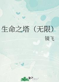 生命之岛怎么通关