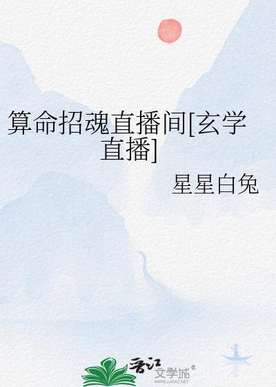 招牌算命