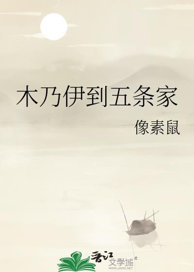 木乃伊一家