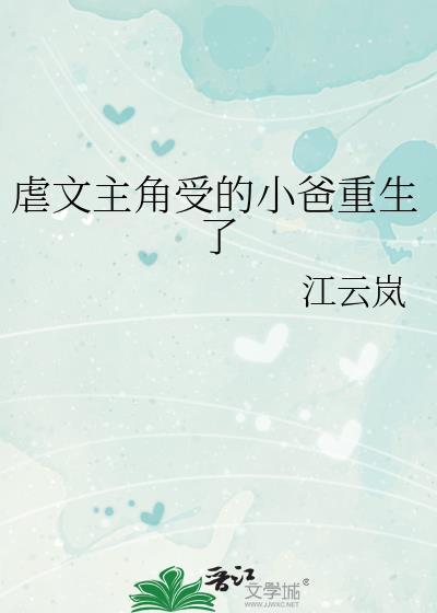 求小受重生复仇文