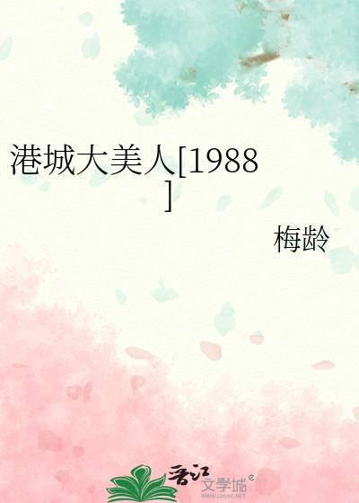 港城大酒店