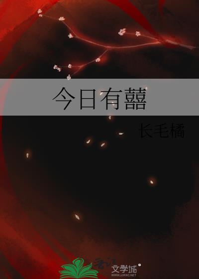 今日都有