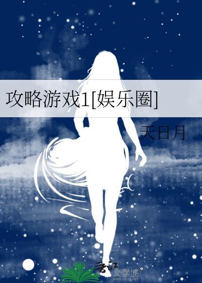 攻略游戏综