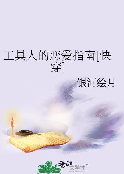 工具人的自我修养(快穿)新18