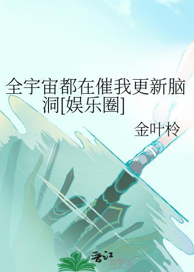 我靠马甲