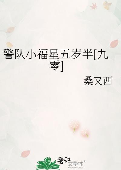 警察小队长什么级别